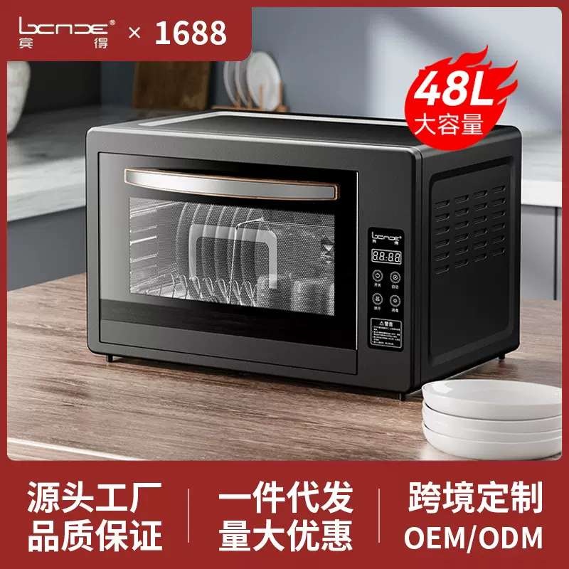宾得紫外线消毒柜家用小型台式消毒碗柜厨房餐具碗筷奶瓶消毒机