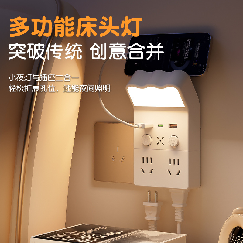 新款多功能小夜灯床头灯卧室睡眠灯台灯插座一体插电式主卧墙壁灯