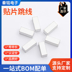 电子元器件大电流贴片铜条7.5X3X3导电汇流条线路板跳线镀锡铜片