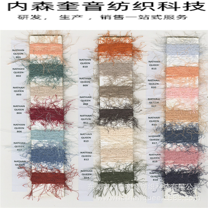 内森奎音现货色纱1/3.8NM松树跳舞纱涤纶纱花式纱