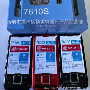 �¿�7610S���w�֙C��WhatsAPP�Ͷ��֙C7100S 206 G3 ���������֙C