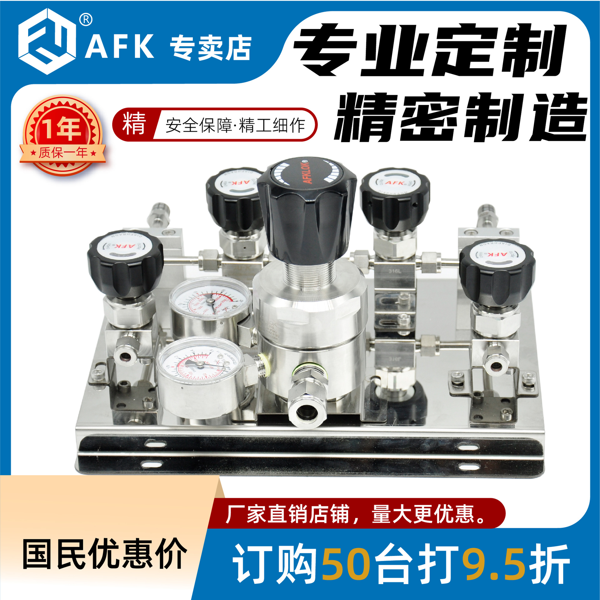 乙炔系统双侧供气面板1/2大流量 厂家直销 安全可靠AFKLOK