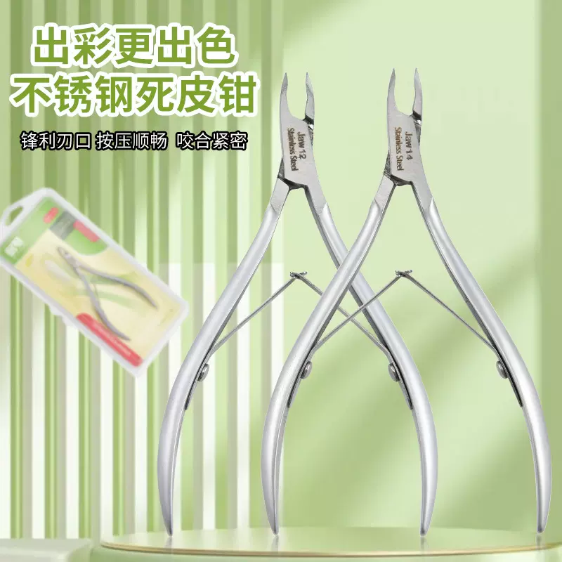 越南易剪美甲死皮剪刀修手指甲钳工具去死皮钳剪角质07美甲店专用