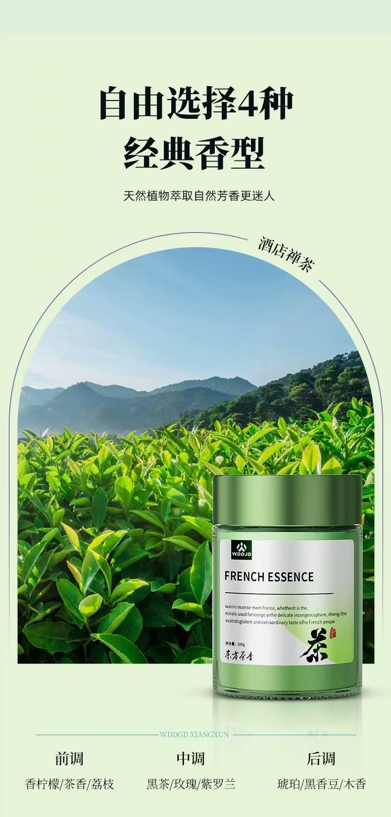 All-Season Zen Tea Car Fragrance New Solid Balm for Men, Long-Lasting Light Scent for Car Use