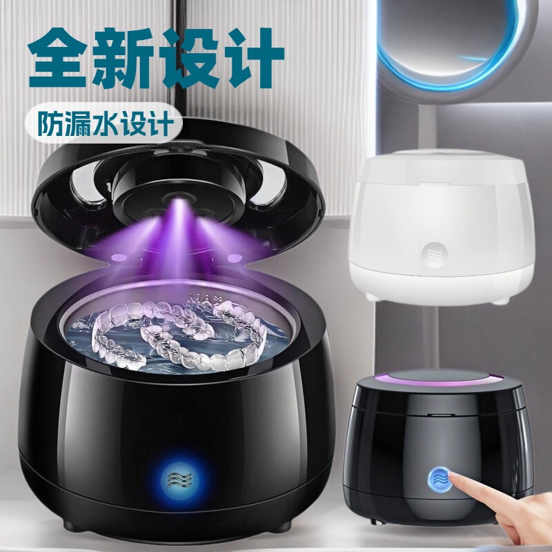新款牙套超声波清洗机UV紫外线电动牙刷清洗器小型便携假牙清洁机|undefined