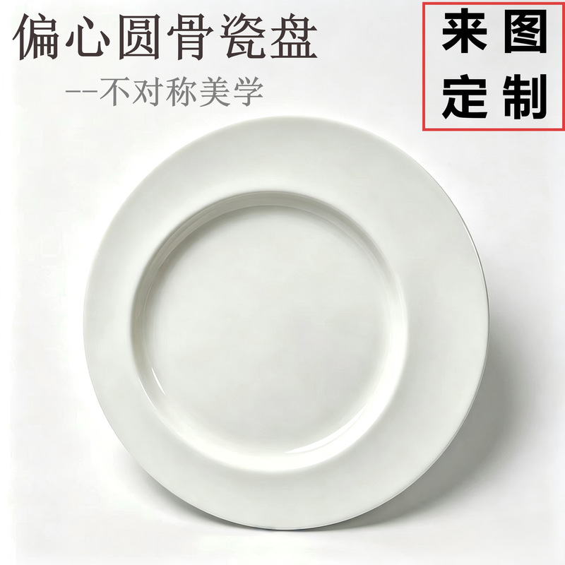 Pure white bone china, ideal for serving pasta, steak, and salads; perfect for hotel table settings; irregular-shaped display platter; customizable with logo and gift box Pure white bone china, ideal for serving pasta, steak, and salads; perfect for hotel table settings; irregular-shaped display platter; customizable with logo and gift box