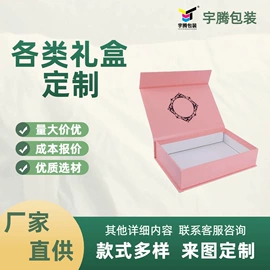 其他礼品包装;酒水饮料礼品包装;伴手礼品包装