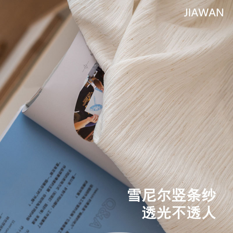 Medieval Style Wool-Like Cream Chenille Vertical Window Screen Translucent and Opaque Living Room Balcony Gauze Curtain Finished Product Customization