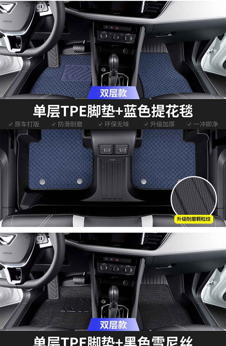 tpe car floor mats for Roewe RX5, RX3, Roewe I5/I6/Ei5, Roewe 350/360/550, Roewe D5, XD7, D6