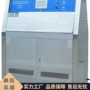 紫外线耐候测试加速试验箱