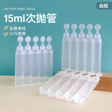 �����B�ŴΒ��ܾ��AҺ15ml�Β��������}ˮ���bƿ�D�����ϴΒ�ܛ��