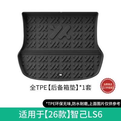 Modelə uyğun ayaqaltı Car Floor Mats, Special Floor - 26-models-of-zhiji-ls6-trunk-mat-open-hole21-upgrade-w250010704