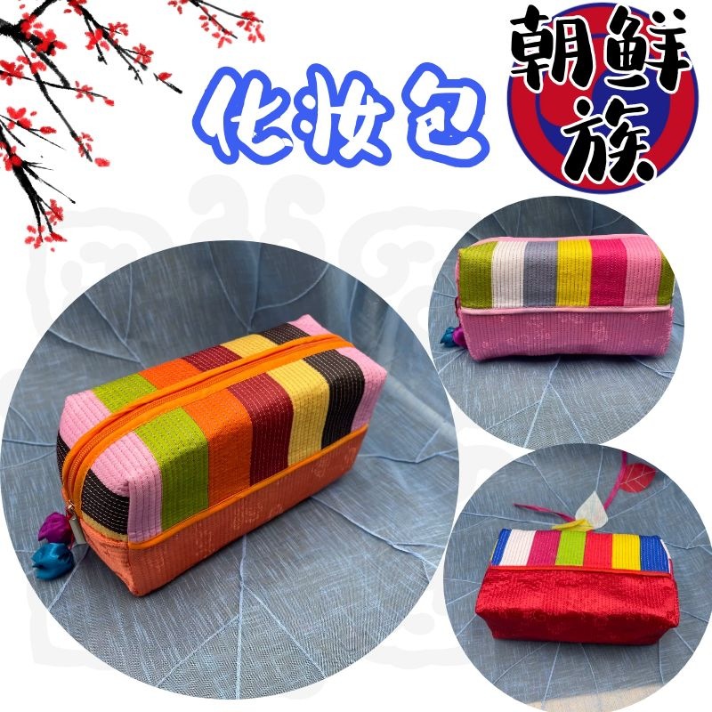 彩条拼接双拉链零钱包 刺绣印花手拿包硬币包 朝鲜族民俗艺品布艺|ru