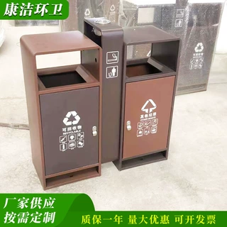康洁 分类果皮箱 户外垃圾桶 室外街道垃圾桶生产厂家