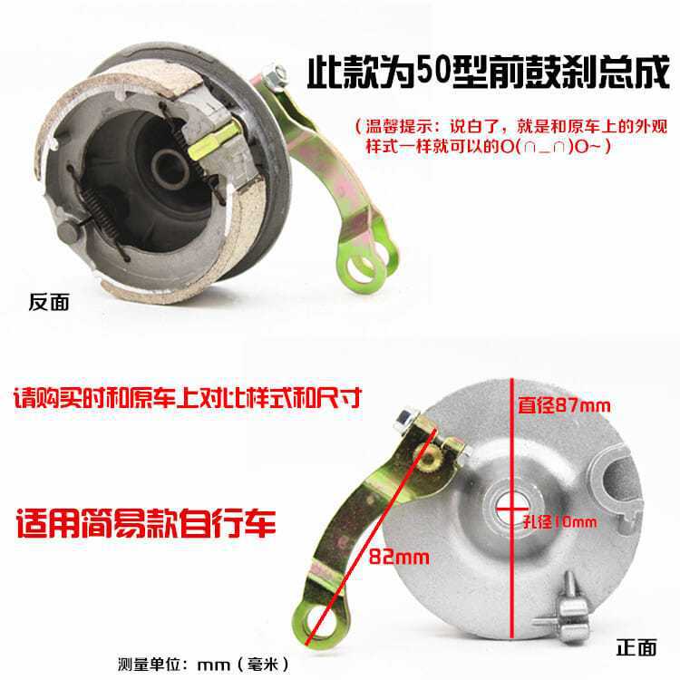 Coche eléctrico TB50 conjunto de freno de tambor delantero Mulan 50 cubierta de tambor delantero bloque de freno de triciclo de ancianos pastillas de freno al por mayor