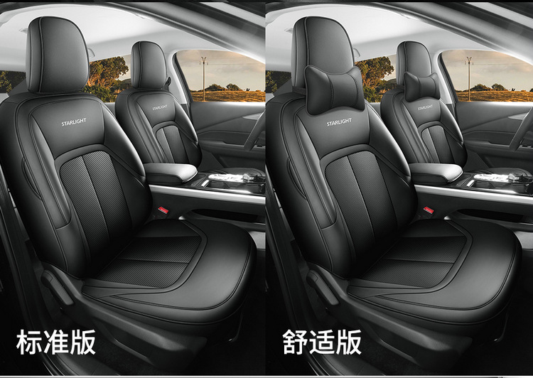 Special for 2024 Wuling Starlight Seat Cover Car Cushion Fully Surrounded for Four Seasons Wuling Starlight Seat Cover