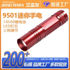 手电筒;手电筒;头灯头戴电筒