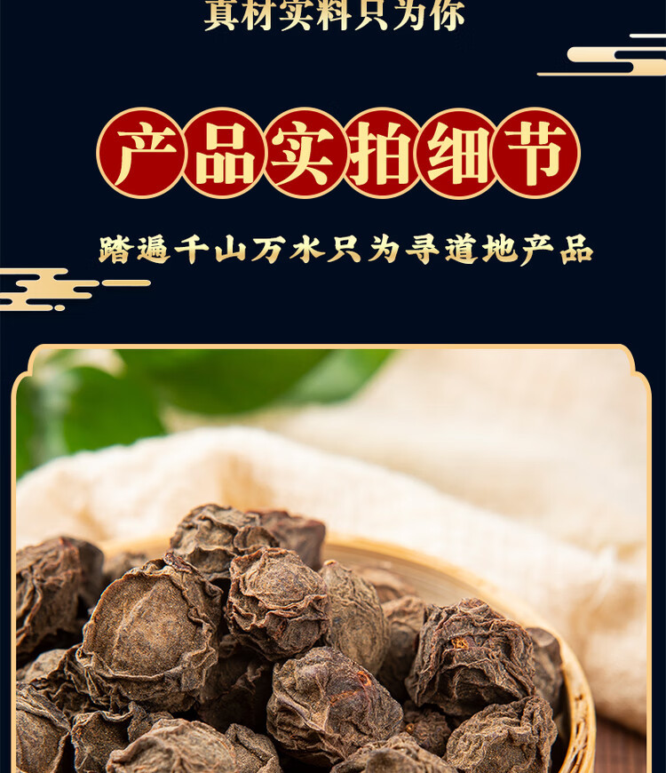 Dried Dark Plum Wu Mei 500g Smoked Sun Dried Whole Fruit for Suan Mei Tang Decoction and Herbal Tea quality and texture