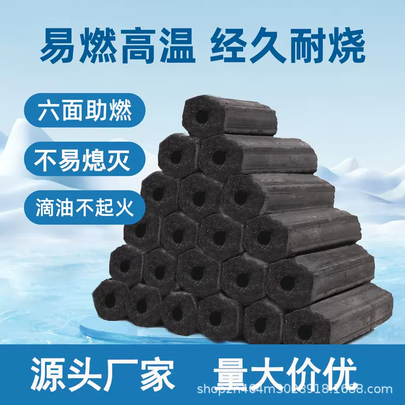 厂家直销机制炭野外烧烤围炉煮茶专用机制木炭易燃不易灭批发代发