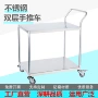 医疗美容护理双层周转车