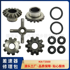 差速器总成;同步器;变速器轮轴