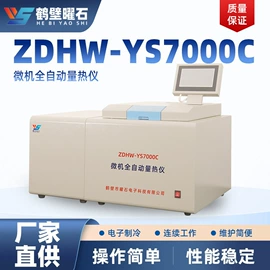 其他分析仪器;量热仪;定硫仪