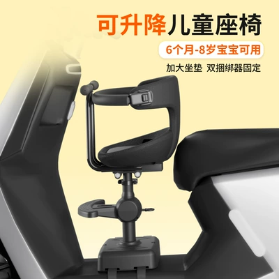 Electric Vehicle Kidsren's Seat Front Scooter Baby Seat Battery Bicycle Kids Safety Stool Cotton Rear