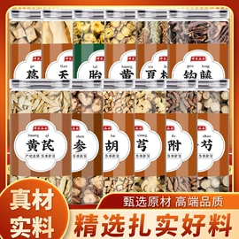 其他药食同源;代用/养生茶;再加工茶