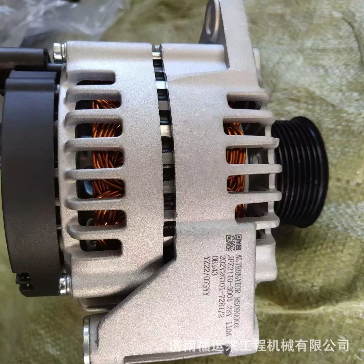 202V26101-7281 Sinotruk MC13 T7H Шандека генератор генератор переменного тока в сборке