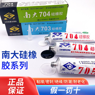 �ϴ�704�����z ��ɫ��ˮ�^���zˮ���Ԫ�����ܷ��z��·��̶��z