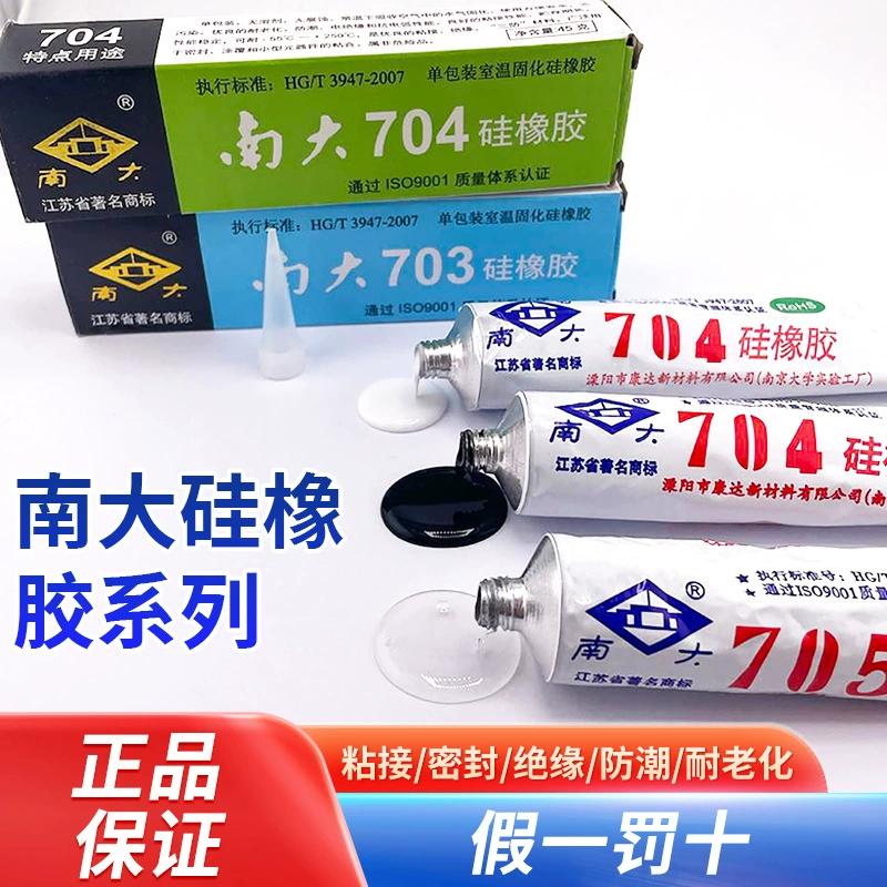 Nanda 704 силиконовый каучук белый водонепроницаемый изоляционный клей электронные компоненты герметик печатная плата фиксирующий клей