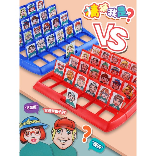 Guess who I am board game parent-child interactive toy logical reasoning children and adults guess you and me character chessboard