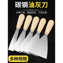 木把油灰刀 铲刀清洁铲子小刮刀 抹泥刀刮腻子刀工具油漆墙面批刀
