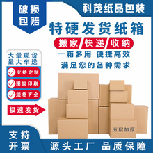 包装箱加厚收纳箱快递盒瓦楞纸运输厂家仓储正方形纸盒物流专用