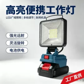 其他五金工具;手电筒;移动工作灯