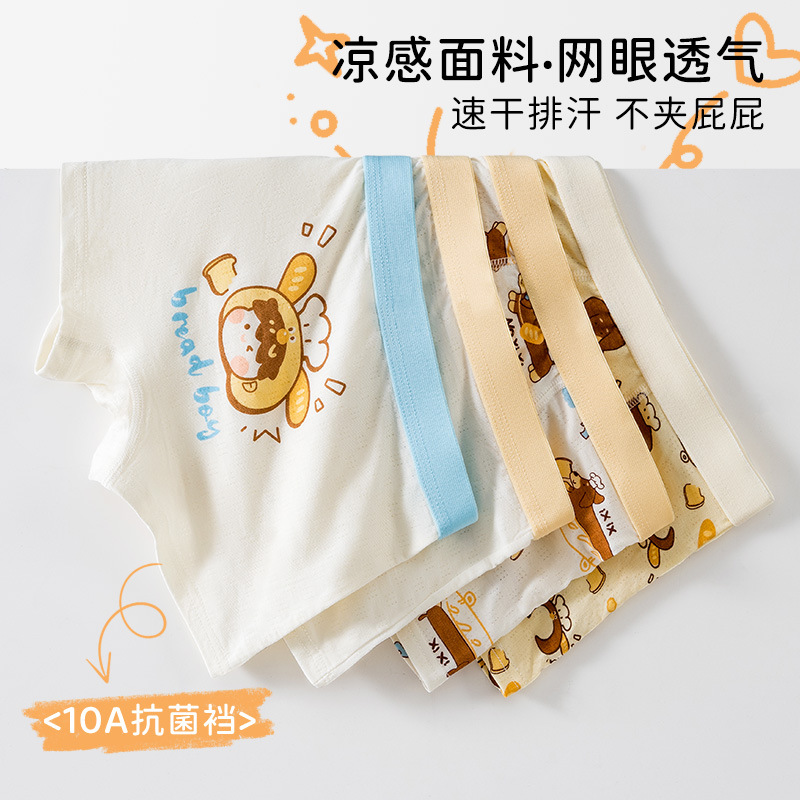 Pantalones infantis frías de verano delgadas transpirables de hielo mallas de ángulo plano pantalones cortos de cuatro ángulos para niños y niñas