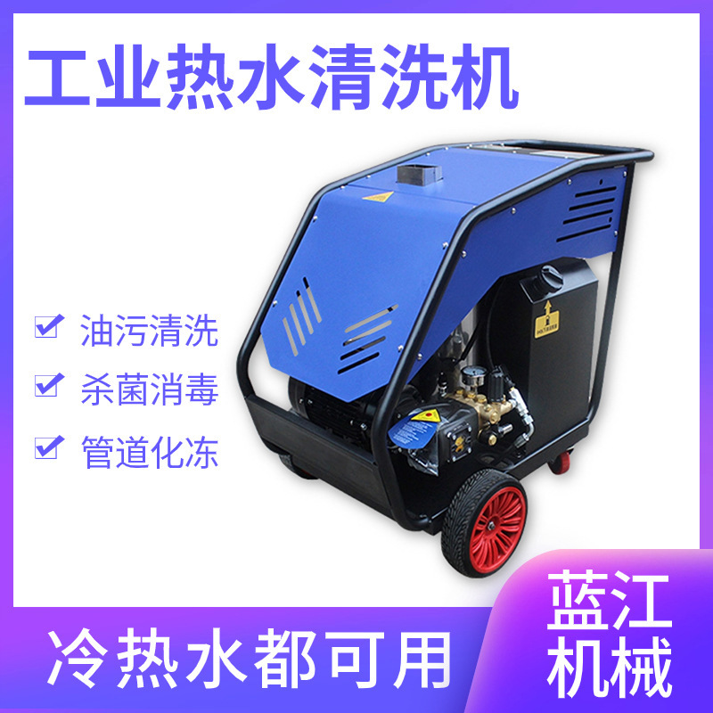 High-Temperature and High-Pressure Hot and Cold Water Cleaning Machine for Kitchen Range Hoods, Commercial Heavy Grease Removal, Diesel-Heated Hot Water Car Washing Machine High-Temperature and High-Pressure Hot and Cold Water Cleaning Machine for Kitchen Range Hoods, Commercial Heavy Grease Removal, Diesel-Heated Hot Water Car Washing Machine