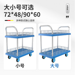 Double-layer small trolley, utility cart with fence, stall push cart, cargo pulling, moving cart, silent food cart, flatbed cart, tow cart