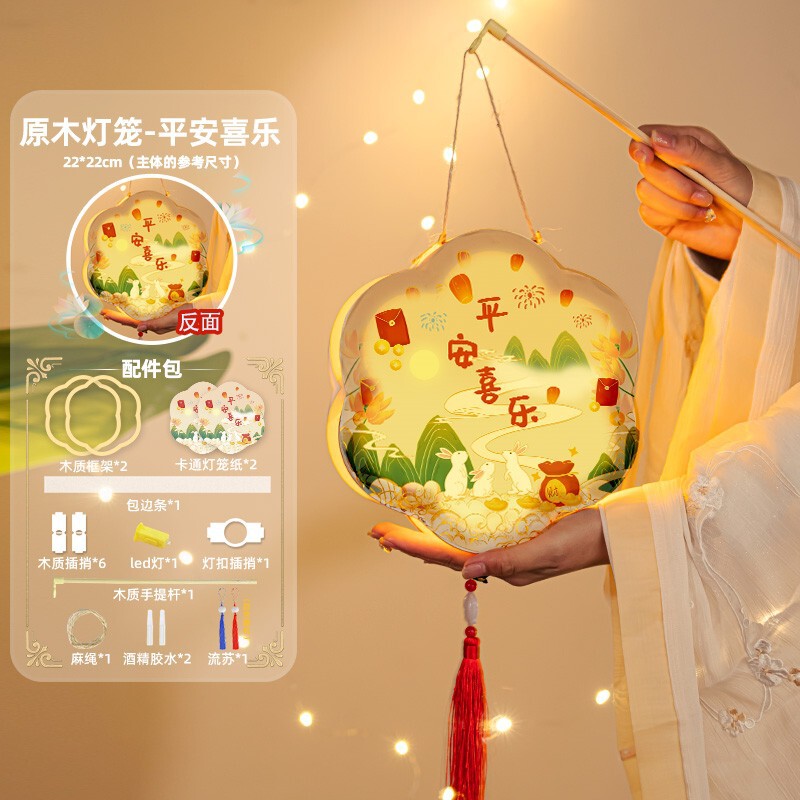 中秋节实木兔子灯笼diy材料包手工制作儿童手提古风2025新款花灯|undefined