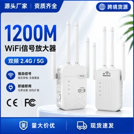 中继器;信号放大器;无线网卡