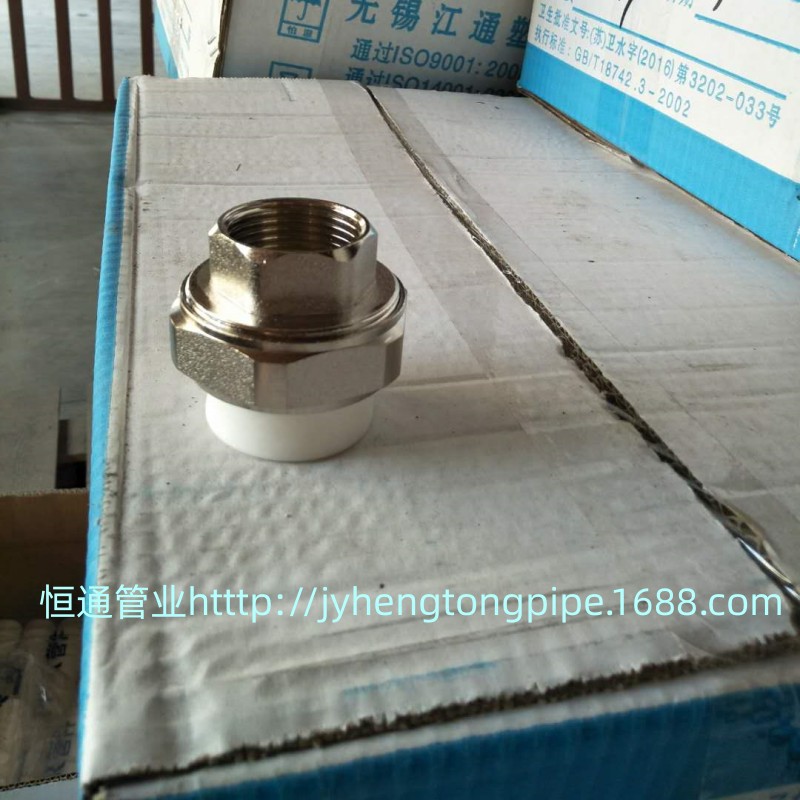 PPR内牙活结 暖气片接头 PPR油宁 PPR铜件 钢塑转换 活接 自来水