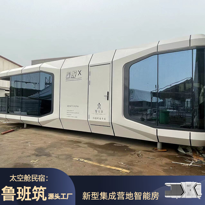 Móvil inteligente cápsula espacial B & B luz habitación de hotel de lujo Net Red campamento Casa de vacaciones Cielo estrellado Vista cabina Habitación de sol