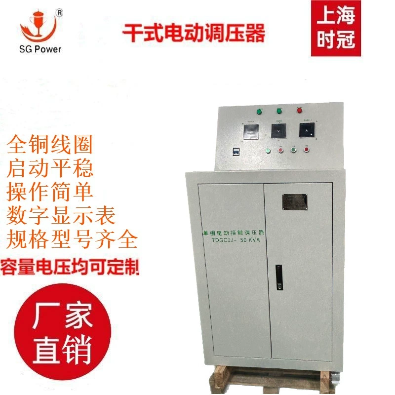 Трехфазный стабилизатор напряжения ТСГК-20кВА30кВА для экспериментальных испытаний двигателей