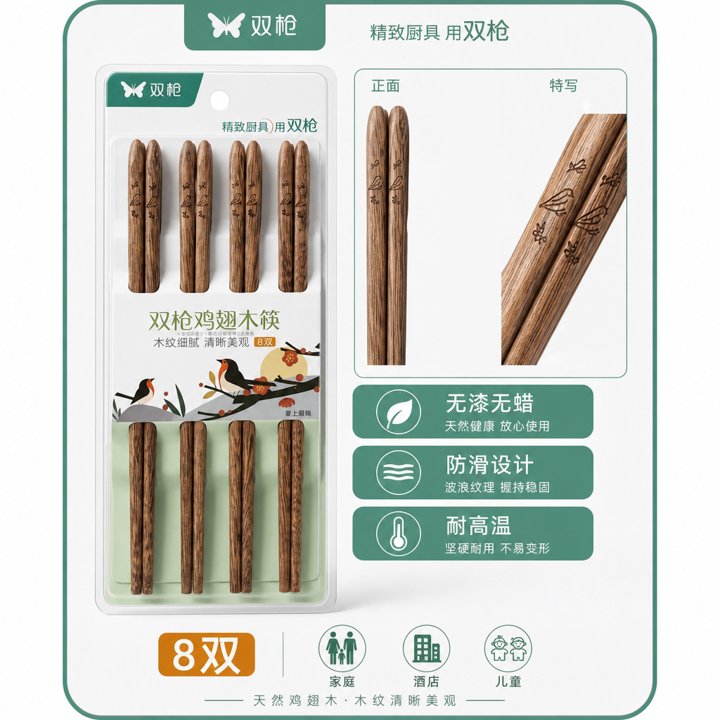 SK20801 (8 pairs/box)