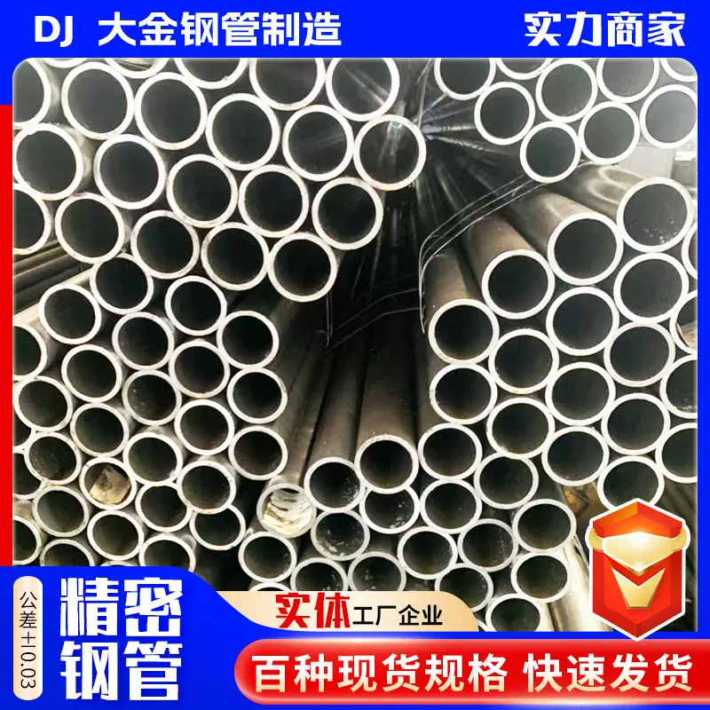 45#精密无缝钢管空心圆管厚壁精密管外径20 25 30 35 40 50 60