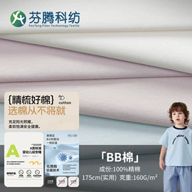 汗布;空气层;色织、提花布