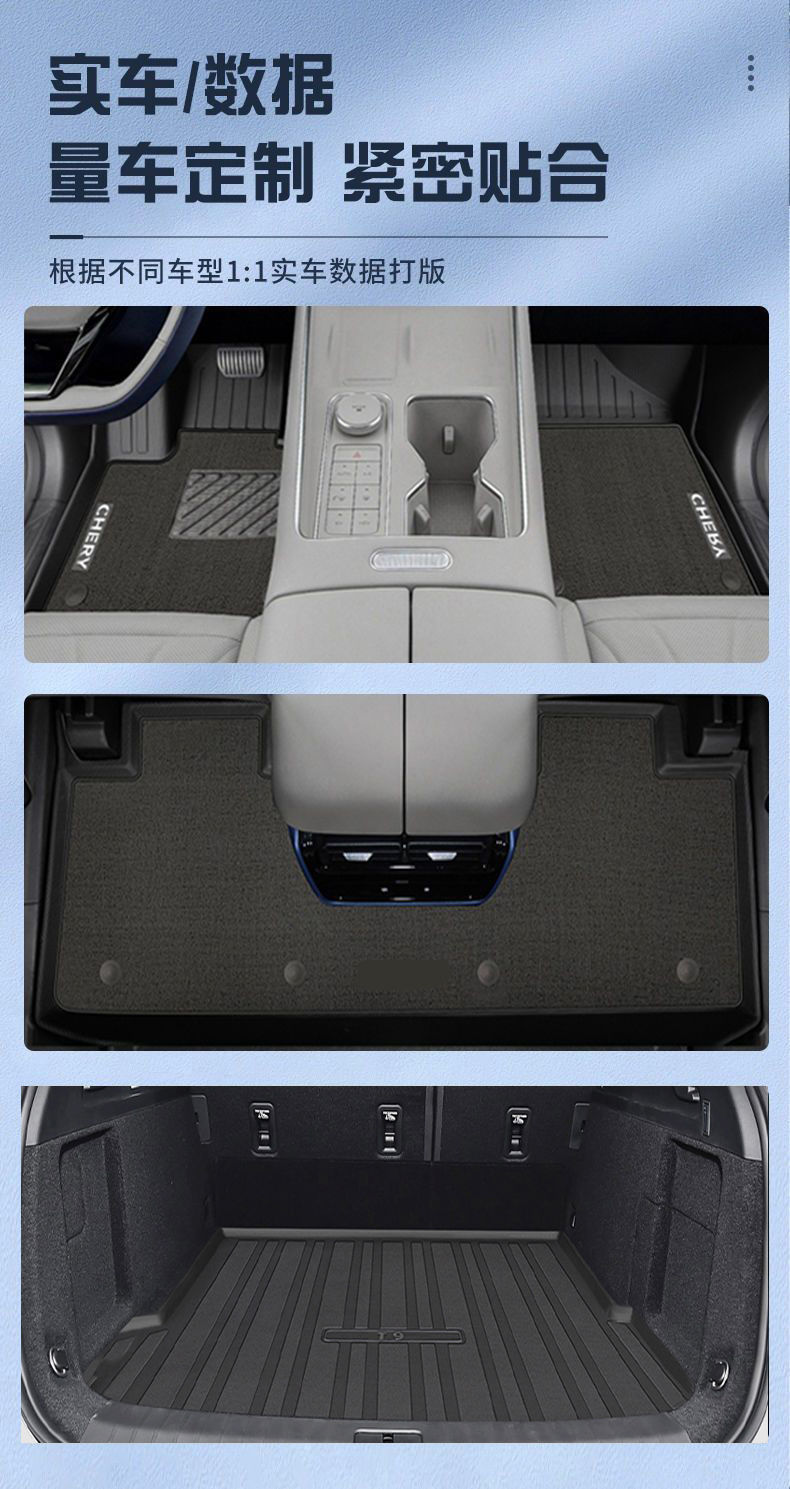 Suitable for Chery Fengyun T9 Foot Mat Surrounding TPE Car Foot Mat 24 Original Carpet Mat Seven-seat Trunk Mat