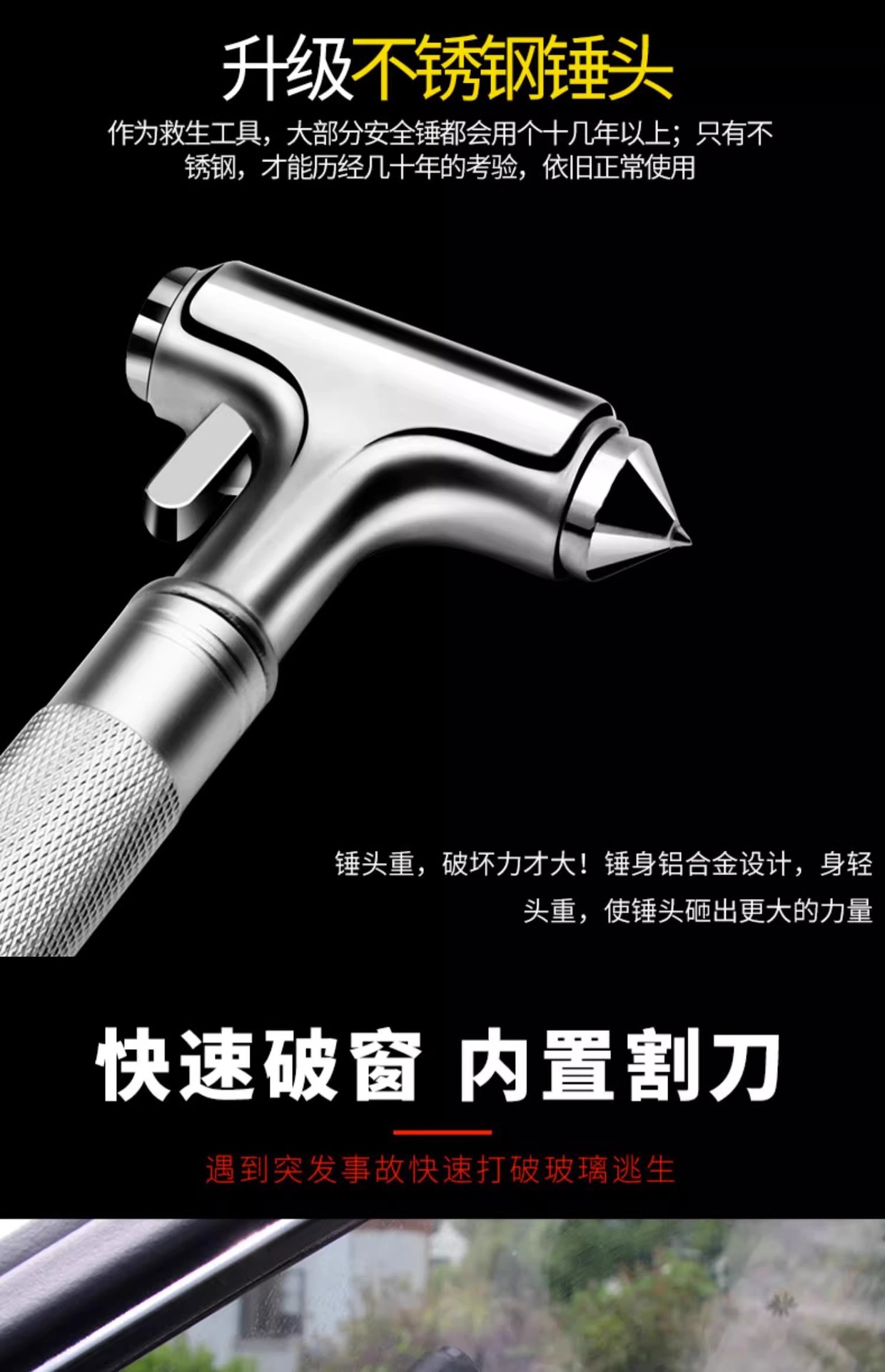 Car-mounted stainless steel safety hammer for emergency escape, multifunctional life-saving hammer, metal safety hammer, escape hammer