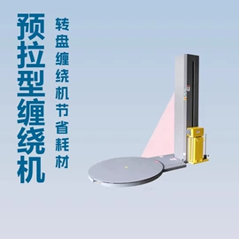 热收缩包装机;裹包机械;多功能包装机