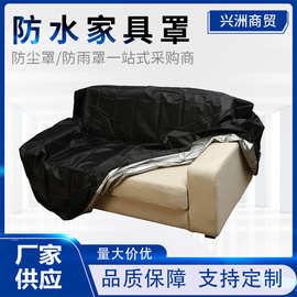 户外家具防雨罩冰箱机器设备防尘罩防尘罩防水pvc洗衣机罩 家具罩